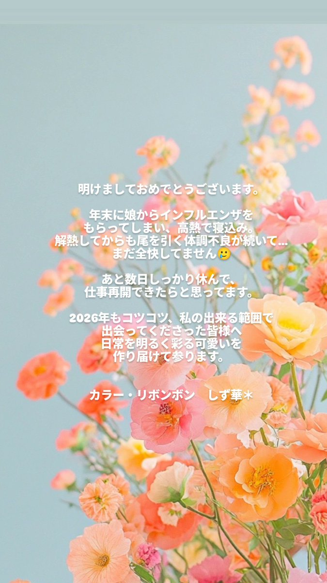 しず華＊🐰🐭12/14クリマM22 (@shizuka_1329) / Posts / X