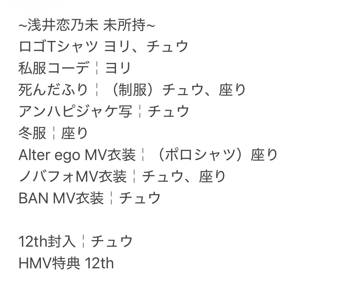 ここ集めればこのみんコンプなんですけど、持ってる方いたりしませんか😢