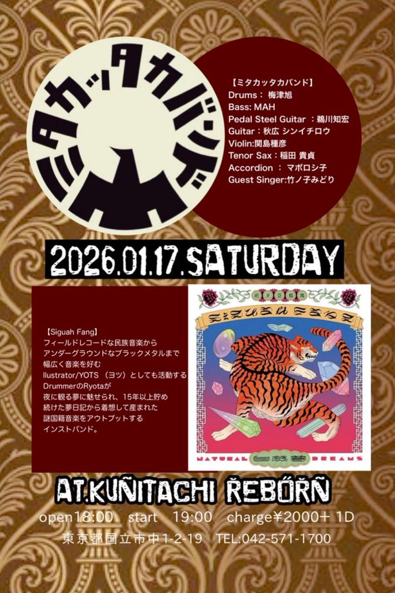 REBORN_iANDi's tweet image. 1/17日(土)
長い沈黙を破って
みんなみたかった
ミタカッタカバンドが遂に！
竹ノ子みどりも！
大阪公演でも大好評のシガファンと共演🌈

◾️LIVE
⭐︎Siguah Fang 
⭐︎ミタカッタカバンド
guest singer 竹ノ子みどり

open18:00
LIVE start 19:00
2000円
🎫 reborn.show/260117-2/
charge¥2000＋1D