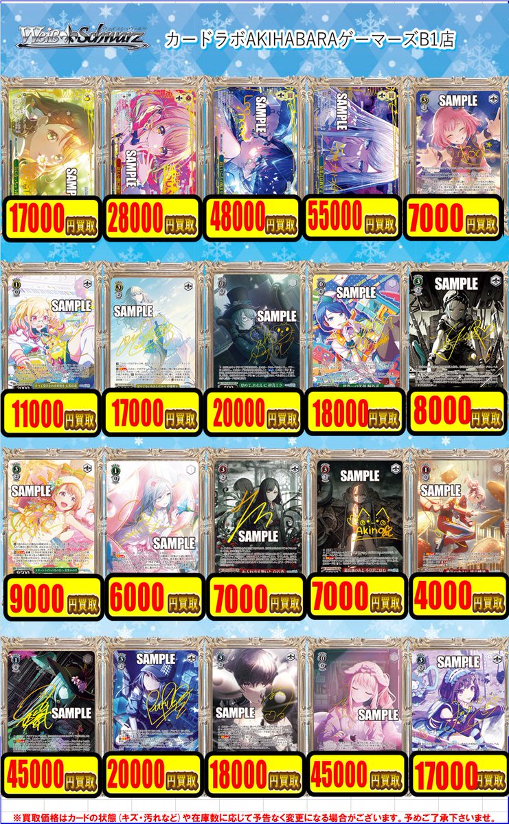 ヴァイスシュヴァルツ 買取情報】 気になっちゃう背中 SEC ¥17000 足り