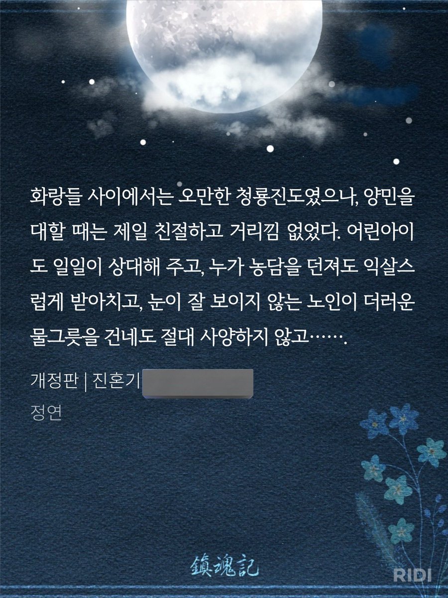 화랑도 피셜 오만한 청룡진도가 양민들 아이돌이란 게 젤 좋음 나는 특히 그중에서도 서검이가 애들한테 이리 와봐라 하면서 챙겨준다는 게 ㅈㄴ(+)