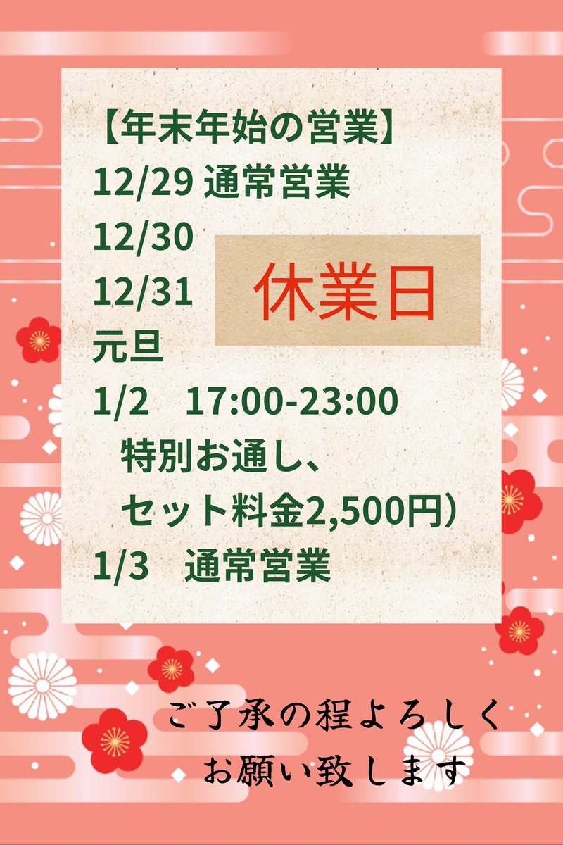1/3 土曜日🌤️

本日は18:00-24:00で、しげりーなと一緒にお待ちしております‼️

よろしくお願い致しますー！😊😊