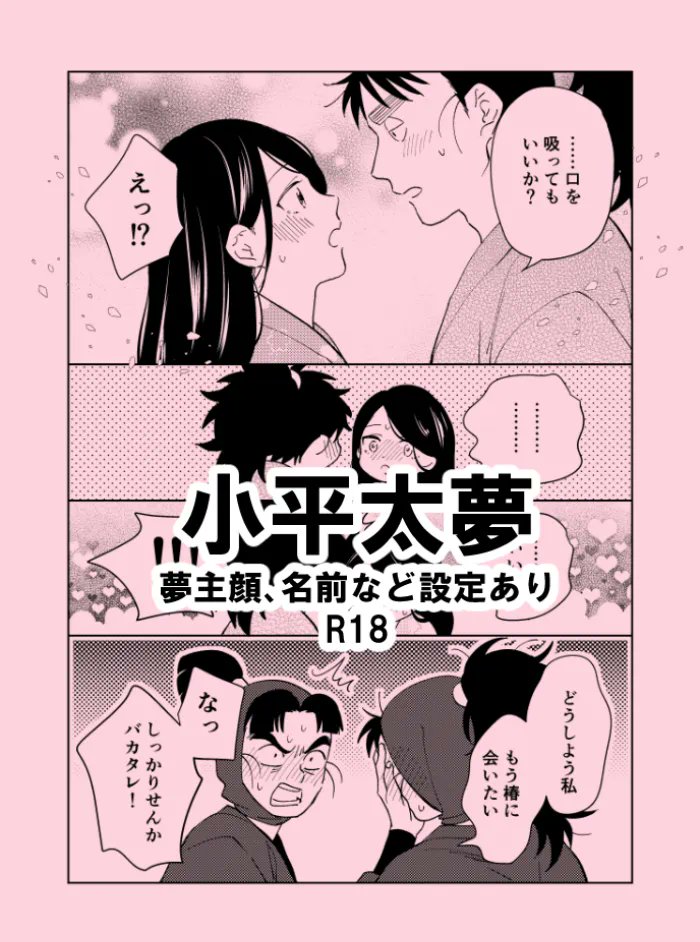こへと椿の最初のまとめ、5000ユーザー入りしてました。たくさん見てもらえて嬉しいです、ありがとうございます😭✨

[R-18] こへ夢まとめ(夢主顔、名前あり) | ヤヨイ #pixiv https://t.co/b7jwI3evUD 