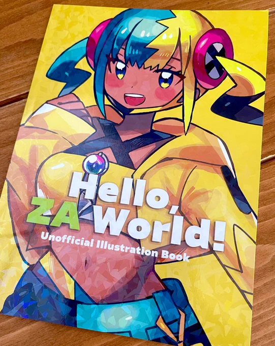 みずはせさんの新刊届きました〜! イラストもデザインもかわよいです。 そしておまけが豪華すぎておまけではない…!笑 素敵なイラストありがとうございます