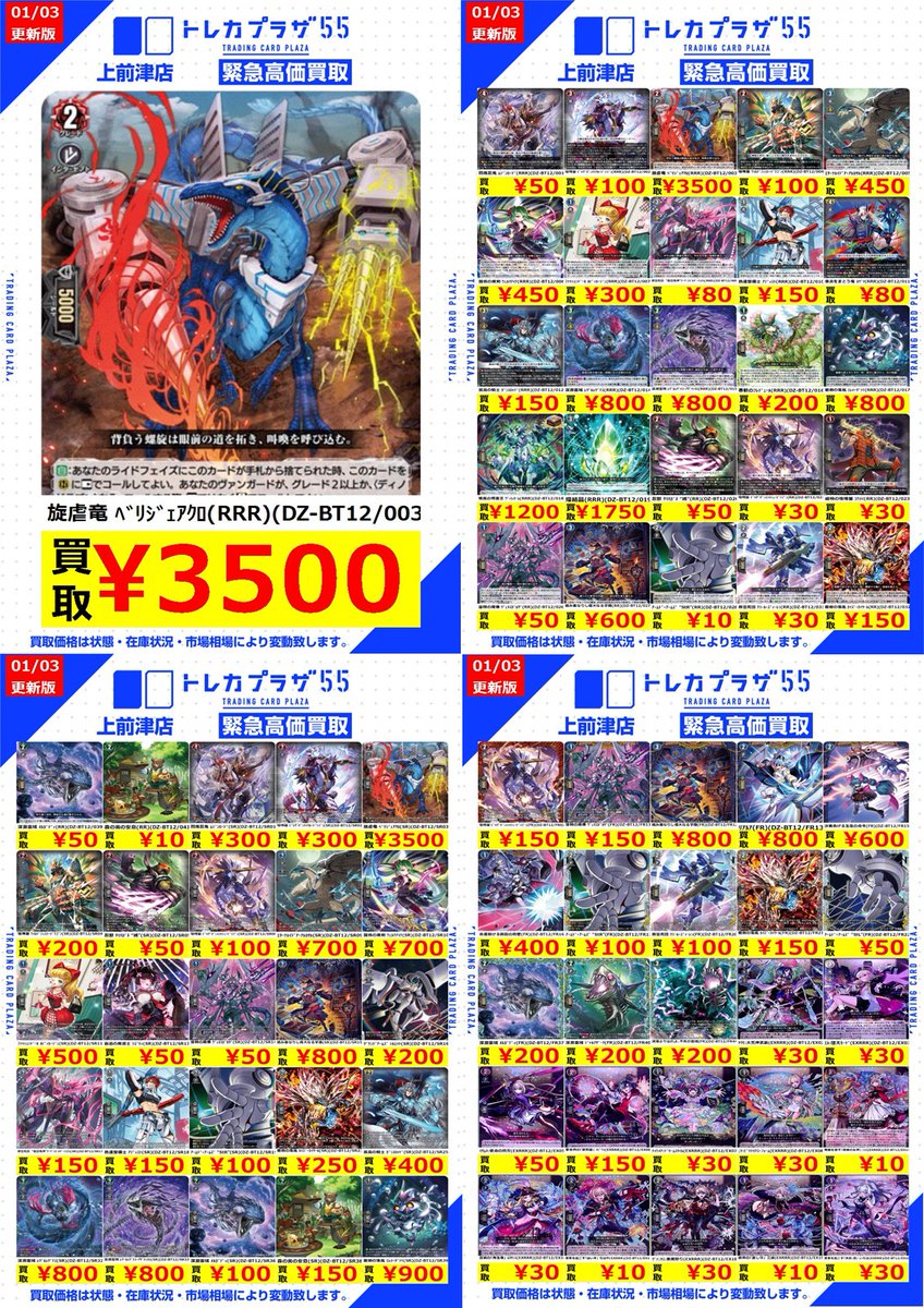 ヴァンガード】 #大須 #名古屋