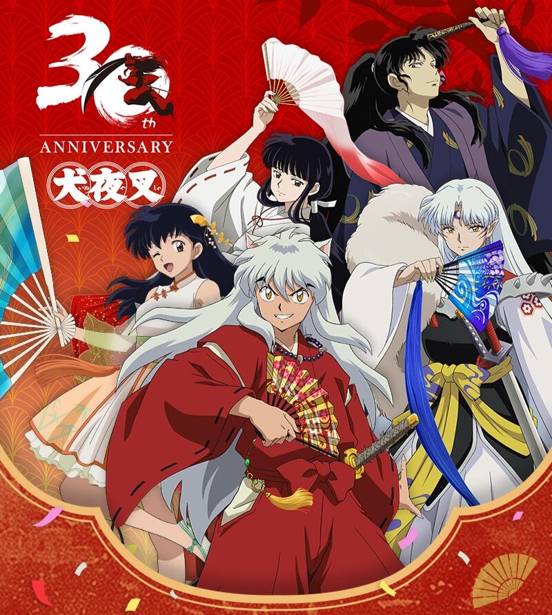 折扇風華 折扇风华シリーズ 2026年1月2日~予約販売開始 『犬夜叉』30