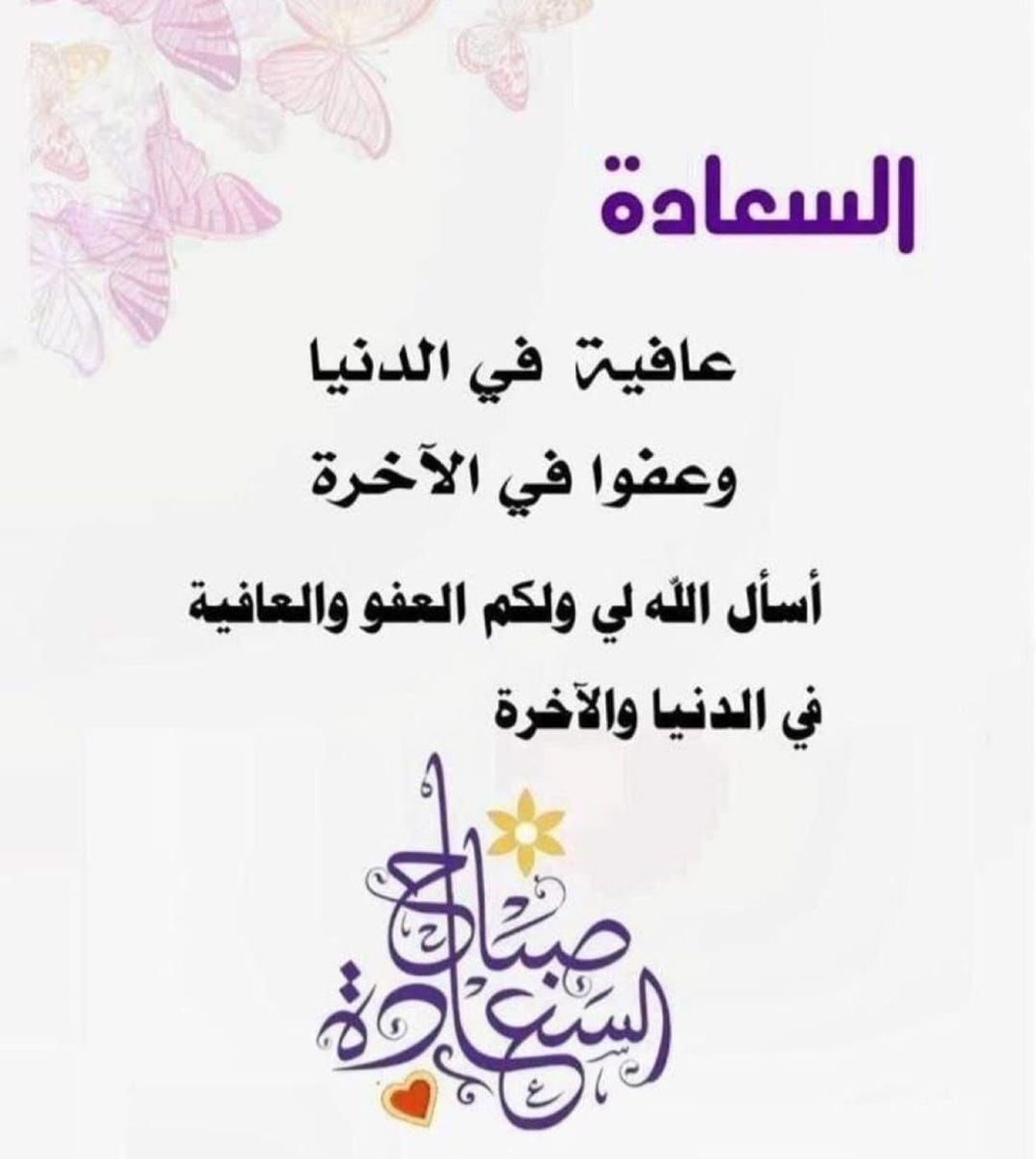 صباح الخير 🌹🌹