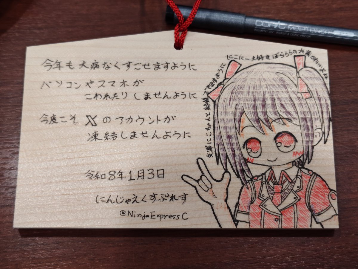 NinjaExpressC's tweet image. 神田明神さんにお参り
絵馬を奉納させていただきました( ˘ω˘)
EDOCCO向かって左のお納め所