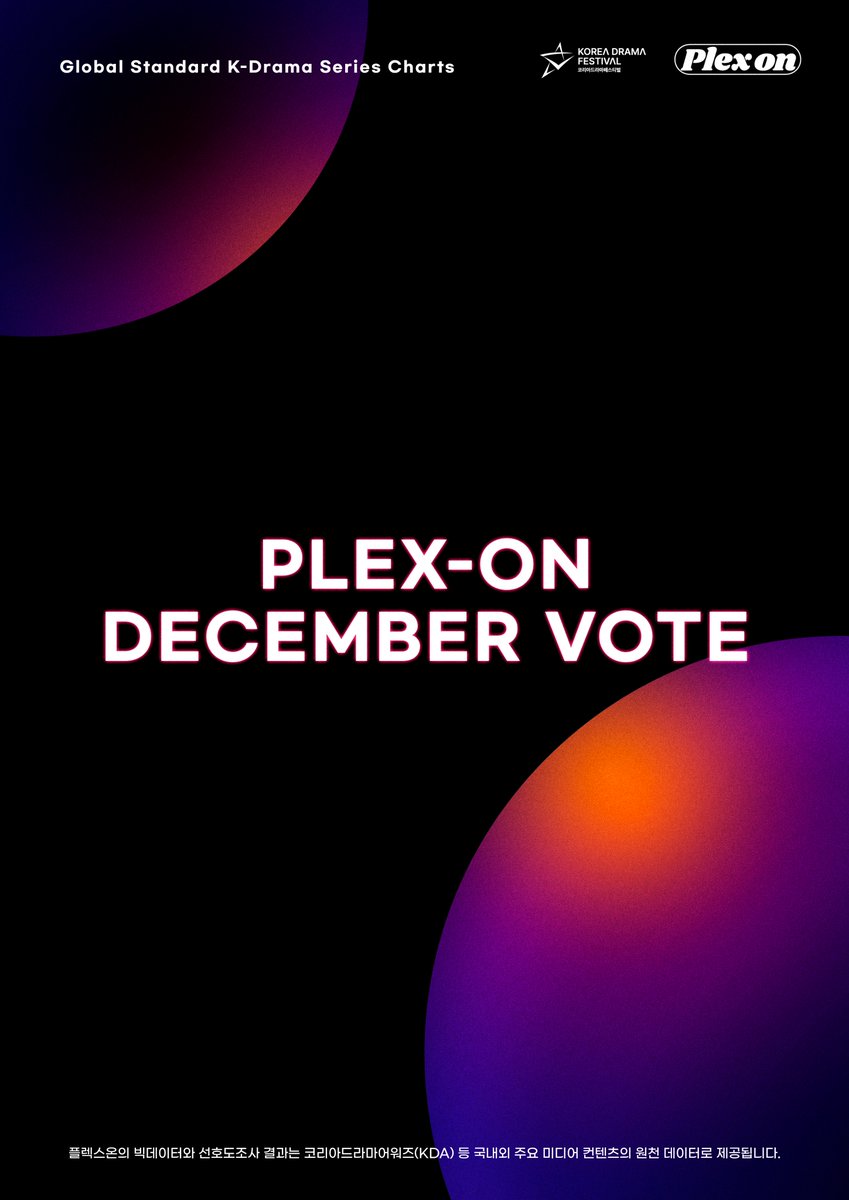 plexonofficial's tweet photo. 📢 [플렉스온] 25년 12월 차트 공지 및 26년 1월 선호도 조사 참여 안내

플렉스온 25년 12월 차트가 공개되었습니다.
조사에 참여해주신 모든 분들께 진심으로 감사드립니다.

아울러 26년 1월 선호도 조사가 새롭게 시작되어 안내드립니다.
많은 관심과 적극적인 참여를 부탁드립니다.

👉 12월 차트 확인
 https://t.co/ZYwrHjZoFA

👉 26년 1월 선호도 조사 참여 안내

조사 기간 : 2026년 1월 1일(목) ~ 2026년 1월 14일(수)

참여 방법 : [셀럽챔프] 또는 [마이원픽] 앱을 통해 참여 가능

📷 셀럽챔프 : https://t.co/6wbaaRzvSW
📷 마이원픽 : https://t.co/iUQlXBCw68

플렉스온 차트는 코리아드라마어워즈(KDA) 공식 원천 데이터로 활용됩니다.
여러분의 선택이 만들어가는 K-드라마의 기록,
2026년 1월 선호도 조사에도 많은 관심과 참여 부탁드립니다.

#PLEXON #플렉스온 #선호도조사 #드라마 #KDA