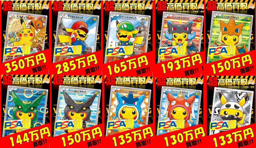 ◤◢◤◢◤◢◤ ◢◤◢ PSA10 超強化買取中 ◤◢◤◢◤◢◤◢◤ ◢ お
