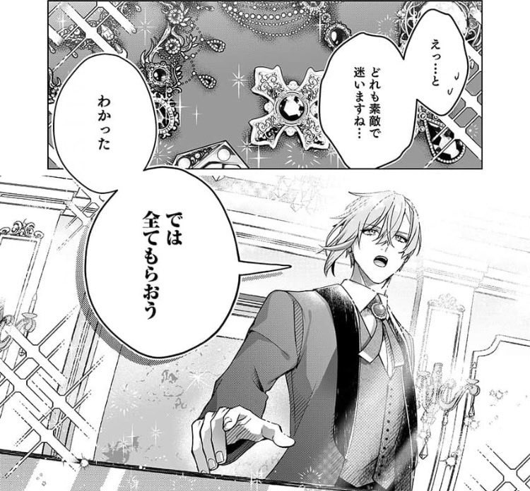 📣更新のお知らせ
#悪役令嬢の離婚宣言
〜バッドエンドから逃げ出したいのですがなぜか執着されています！〜
最新5話がシーモア様にて更新されました！

離婚したい奥様vs離婚したくない旦那様の攻防戦、今回はお買い物デートでファイッッ🛎️🔥

cmoa.jp/title/339738/v…