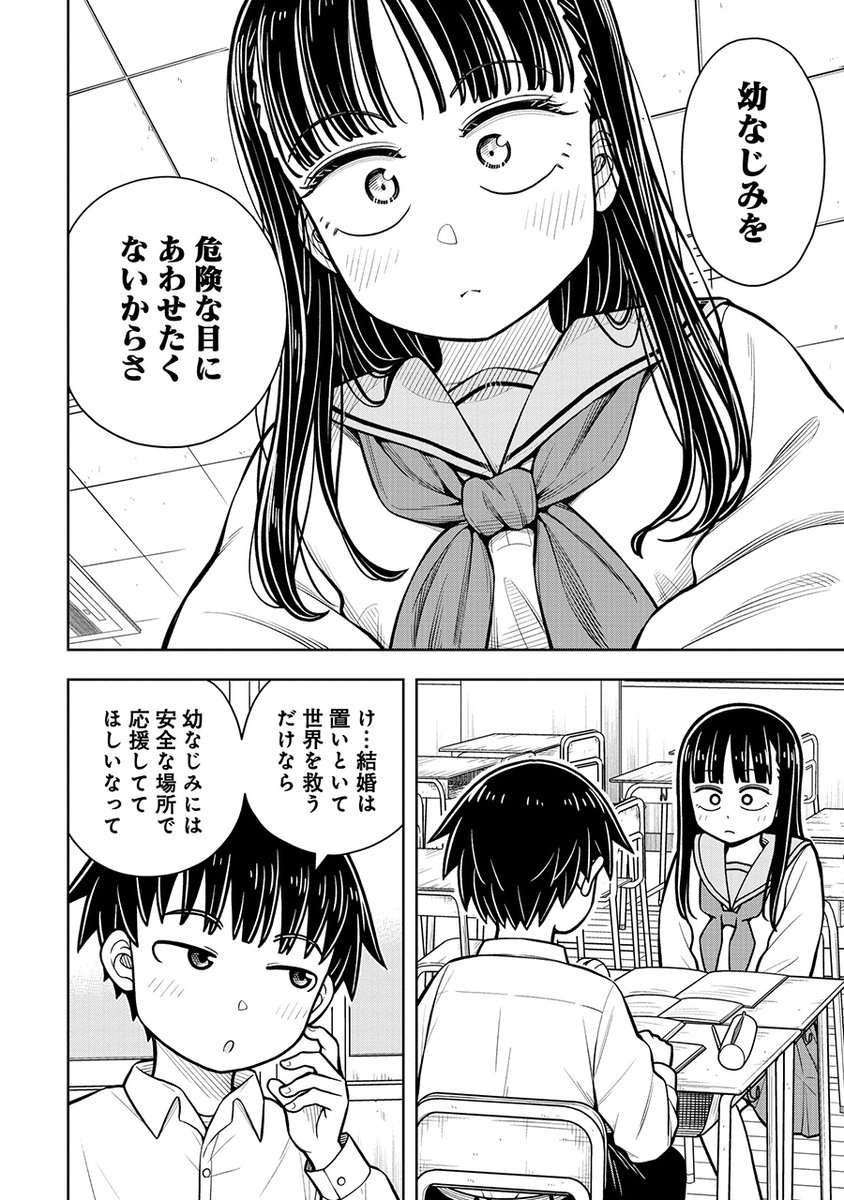 幼なじみの女の子じゃなく大富豪の娘を選んじゃう話
(3/3) 