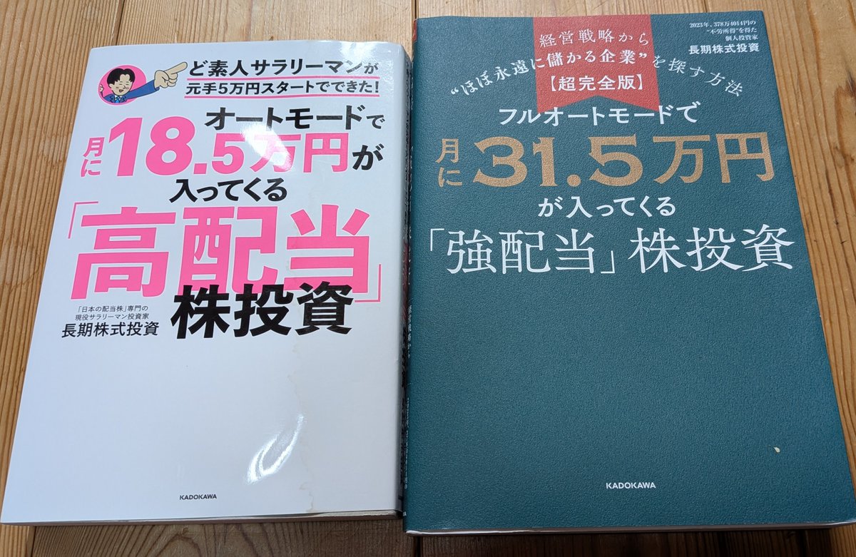 資産の成長、初心者•株 (@sayaendotsumu) / Posts / X