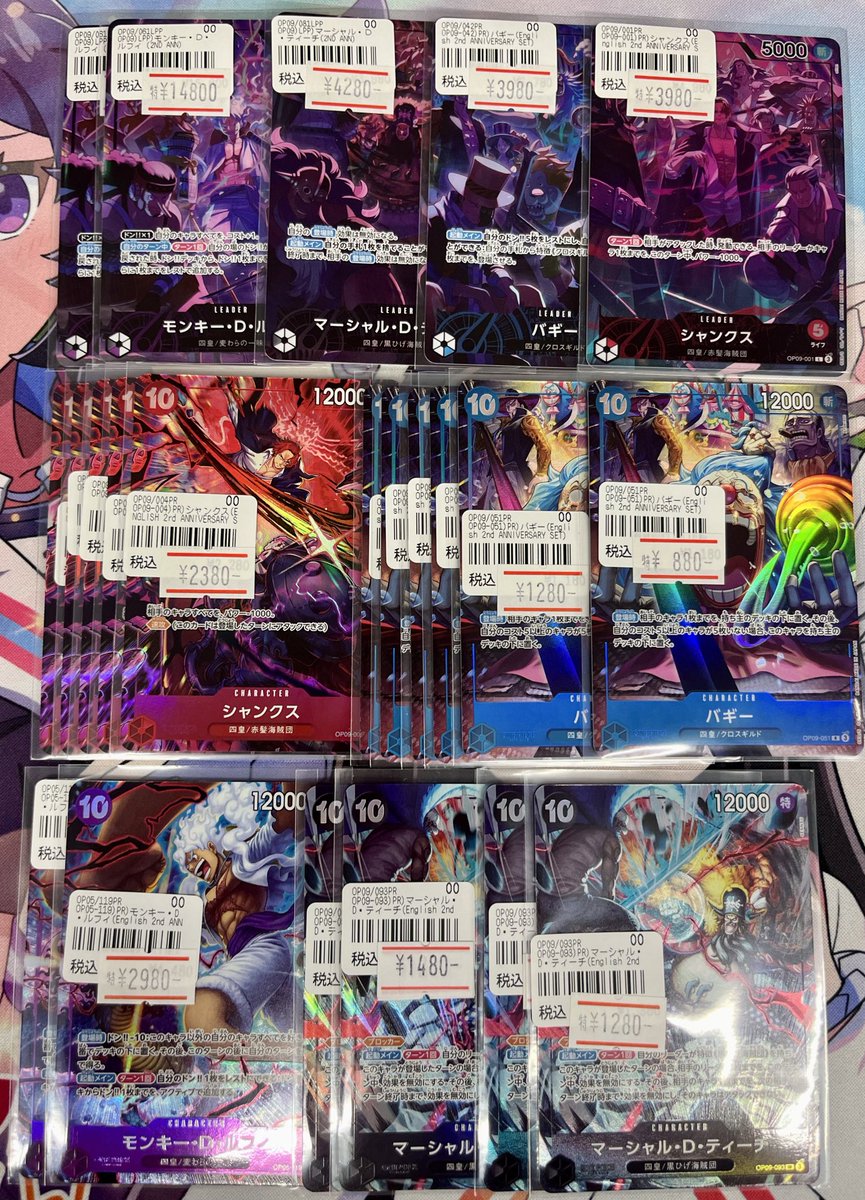 ✨#ワンピース 入荷情報✨】 🏴‍☠️🏴‍☠️2nd Anniversary Set 四皇