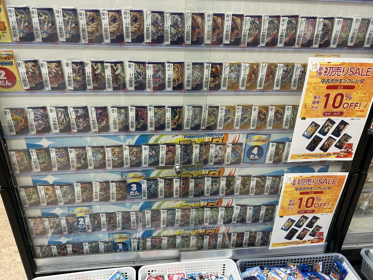 🎍新春初売りセール🎍 ‼️1️⃣月7️⃣日まで‼️ お🉐なセールを実施中