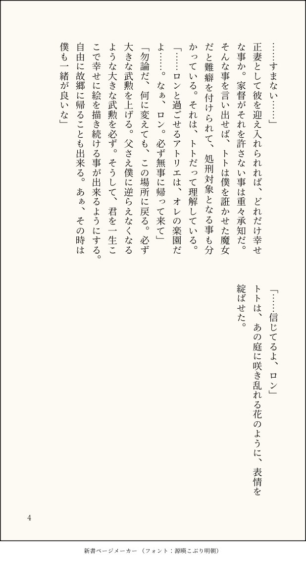 せっかく(？)だから続きを書こう！ってなった伯爵×画家のろんととです。🎨まだ続きます。