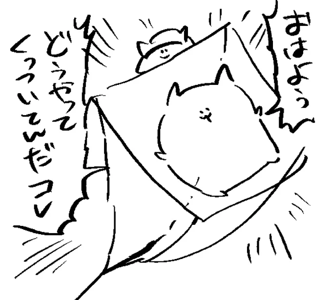 ロケンロー(おはよう) 
