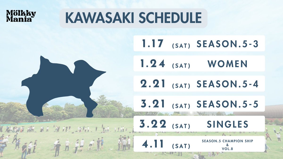 【2026年最新版　📅川崎大会SCHEDULE】
4月の大会日程も決定‼️

お申し込みはこちら⇩
molkky-mania.peatix.com