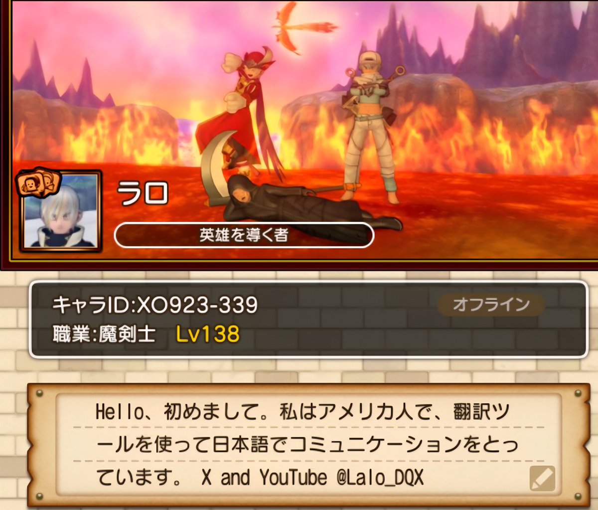 Lalo_DQX (@Lalo_DQX) / Posts / X