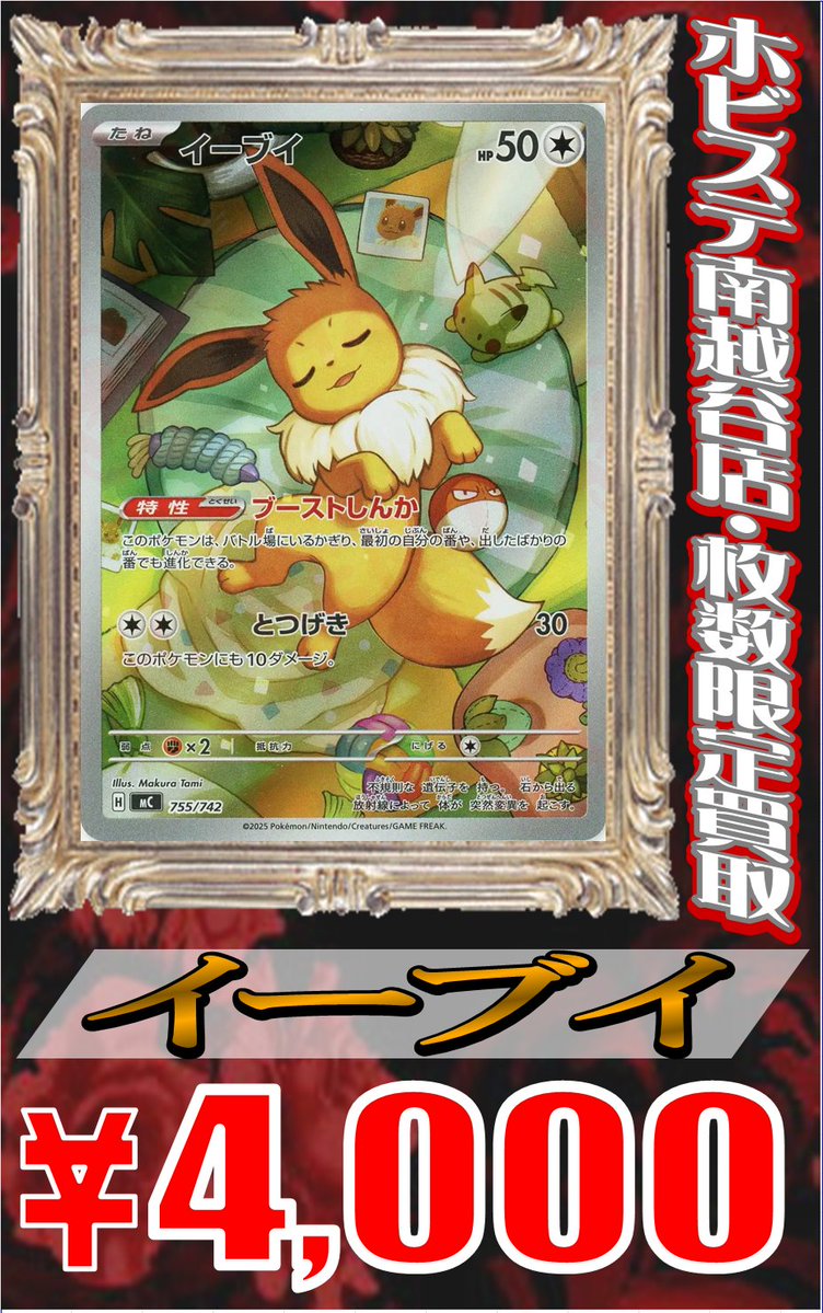 週末お値下げ　ポケカ　イーブイ　ルチア　エリカ　ミモザ　シロナ等　まとめ売り 週末お値下げ ポケカ イーブイ ルチア エリカ ミモザ シロナ等 まとめ