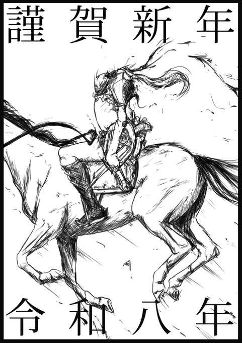 ※グロ・リョナ注意

遅くなったけど年賀絵です!
こう、意思を失ってガクンガクンしてる感じを出したかったんです!! 