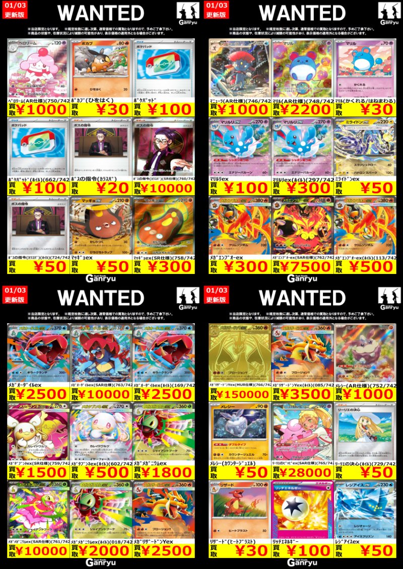 ポケカ まとめ売り ふるいち水戸内原店】 ポケカ店頭抽選販売（インフェルノX）のチケット