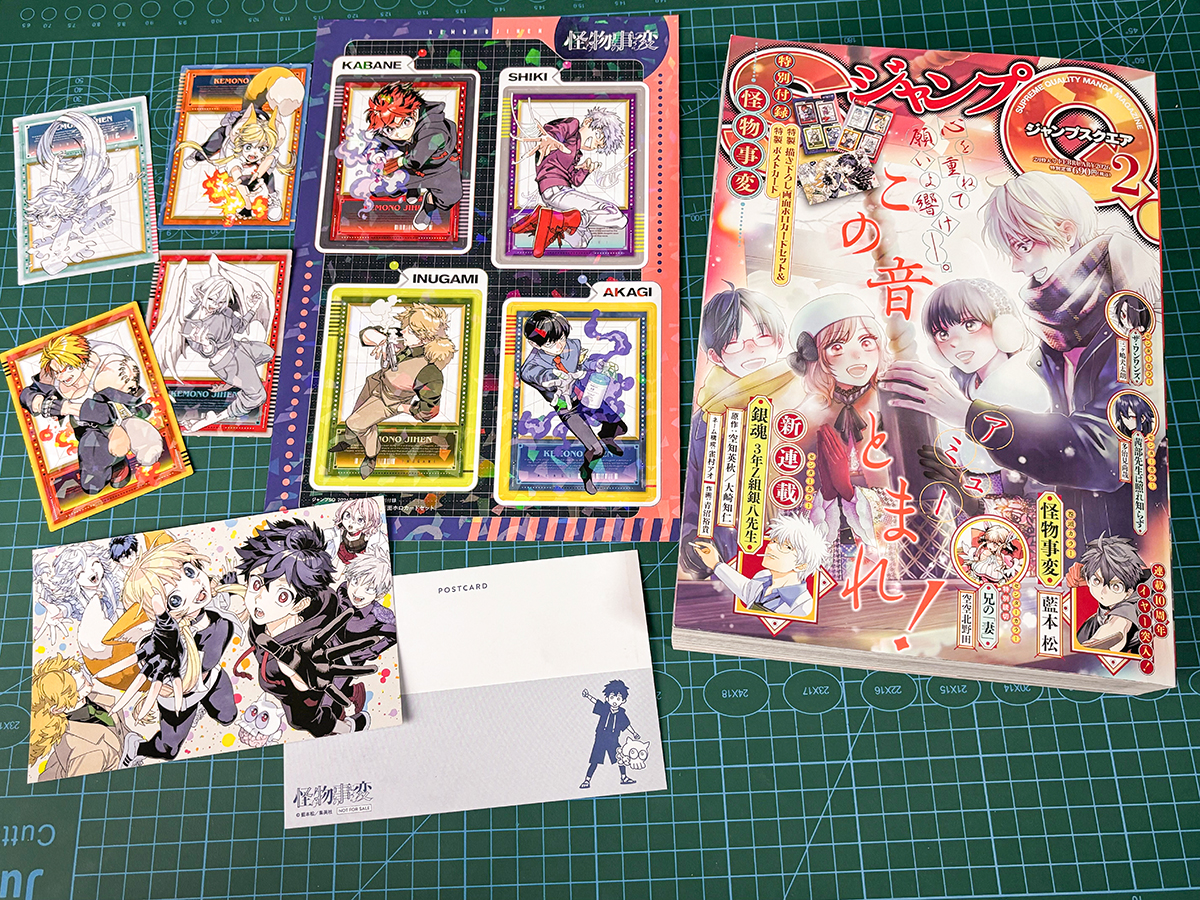 ジャンプスクエア　付録　ポストカード 1/5㊊発売‼ ジャンプSQ.2月特大号📚 付録紹介 ＼ 特別付録は『怪物事変