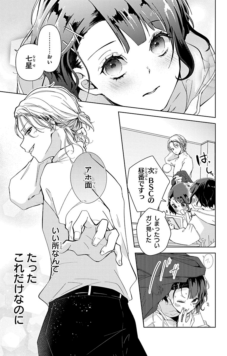 5/12) | 成田万李official さんのマンガ | ツイコミ(仮)