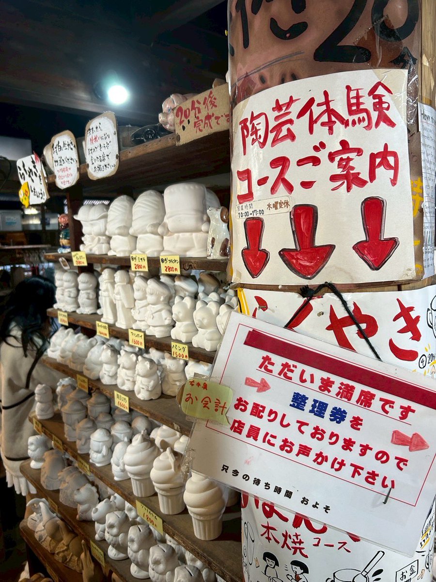 詳細です☺️ 東京調布市、緑と水と蕎麦の古刹、深大寺の山門下で陶芸