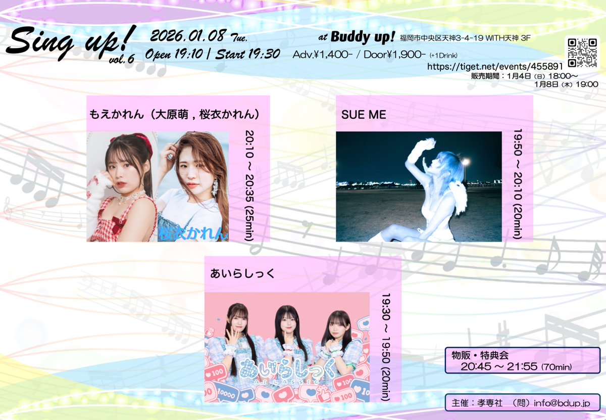 sy❤︎さま確認ページ 年明け1発目✨✨今年も福岡でLIVEはじまり決まりましたーーーーっ૮