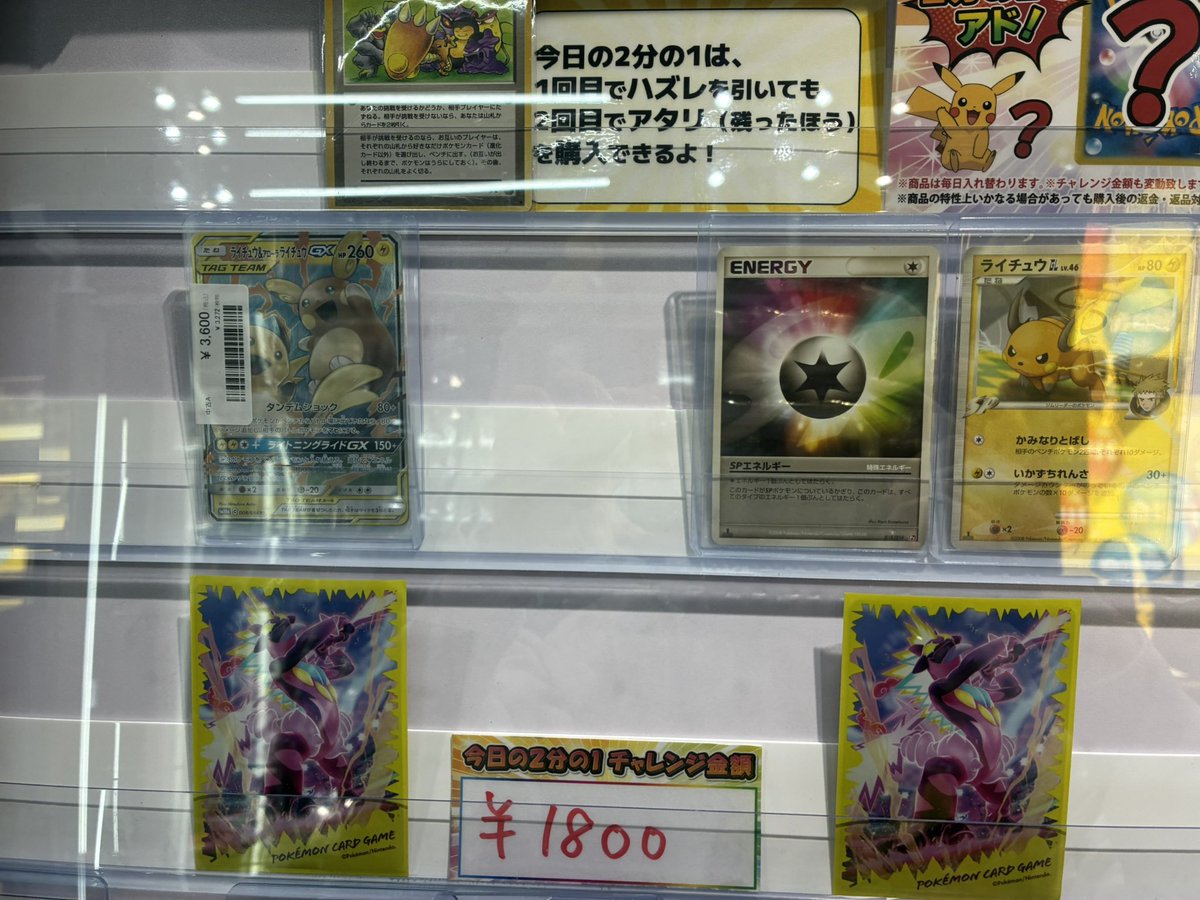 ポケモンカード専門店 ゼロゼロニーゴウ (@pokezero25) / Posts / X
