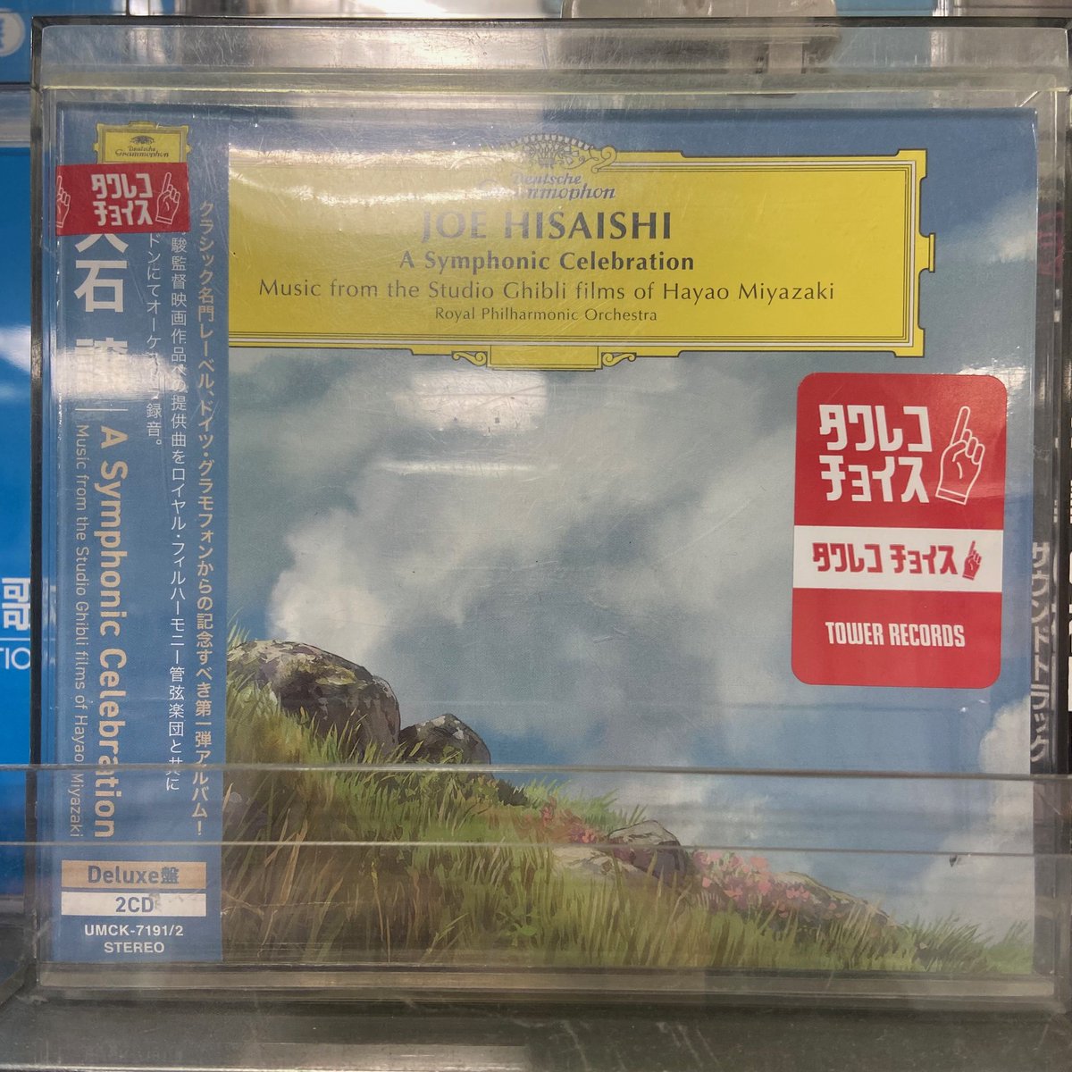 久石譲】 昨日の『千と千尋の神隠し』 余韻が冷めないあなたへお勧め