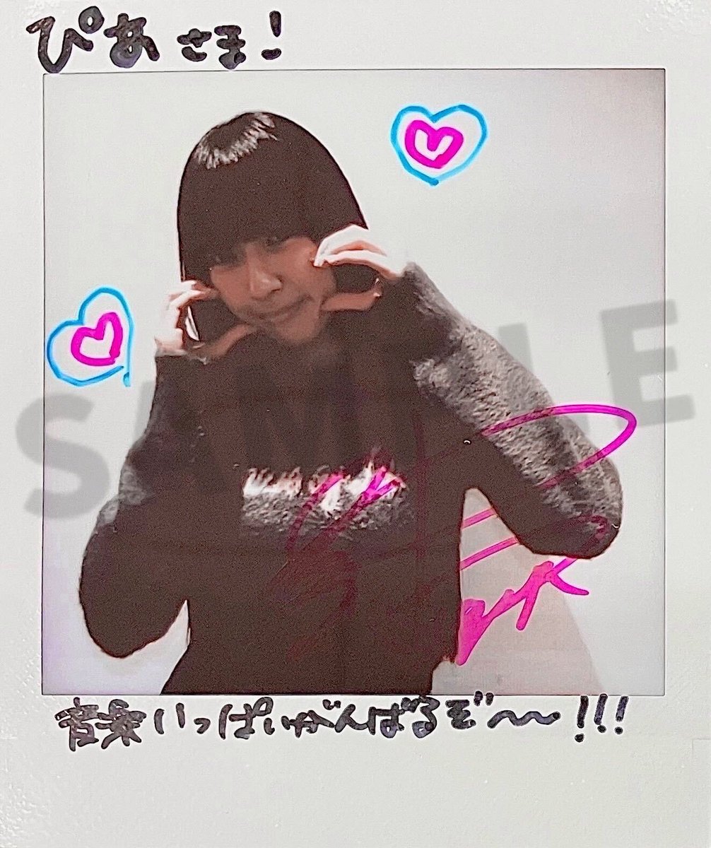 OngakuPia's tweet photo. ＼🌅🎍お年玉プレゼント🎍🌅／
声優 #菅叶和 サイン入りポラ 3名様🎁

応募方法📮
・ぴあ音楽編集部（@OngakuPia）をフォロー
・こちらの投稿をリポスト
・〆切り：2026年1月12日(月・祝) 23:59まで

新曲「わたしラグジュアリー」リリース✨
📢最新インタビューはこちら
https://t.co/X63NaT7uNF https://t.co/bJDzhhm4Tn
