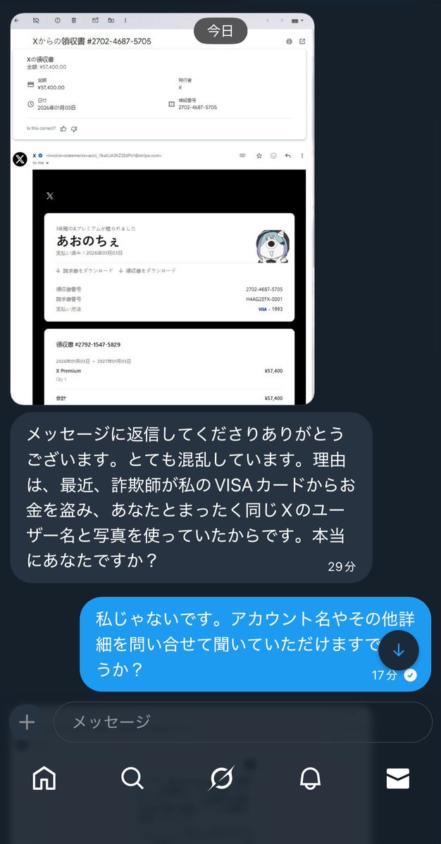 年始からこんな事あるのね……😣 3枚目の後ブロックされてしまいました
