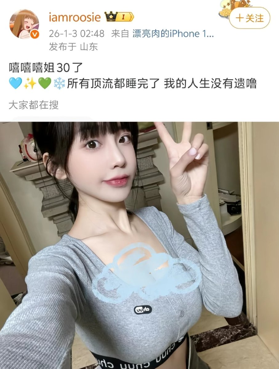 吃瓜小妹🍉 tweet media