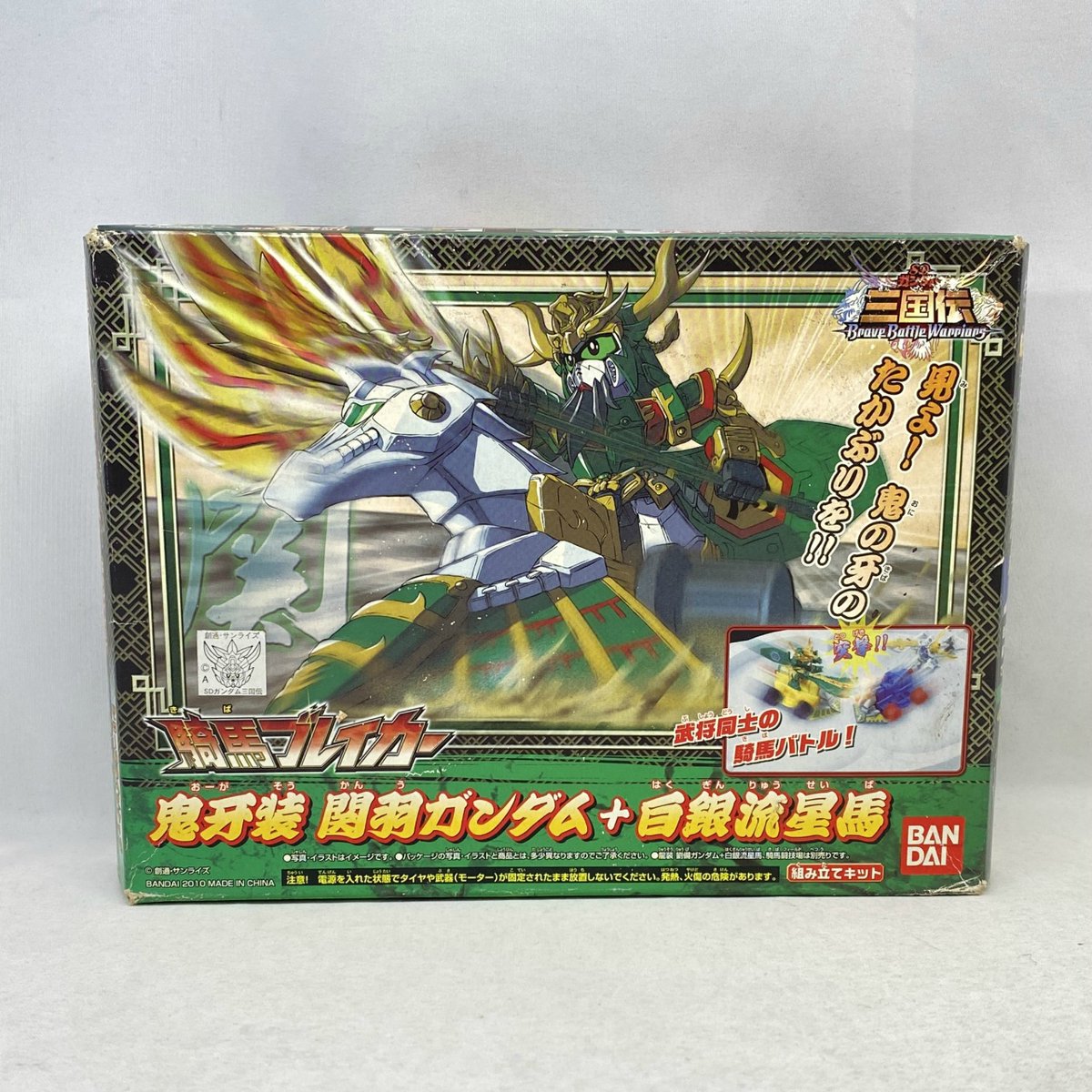 SDガンダム 三国伝　騎馬ブレイカー 通販販売情報】 ＃SDガンダム ＃三国伝 騎馬ブレイカー 鬼牙装 ＃関羽