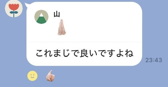これまじで良いから、みんな買ってくれた方がいいと思う。