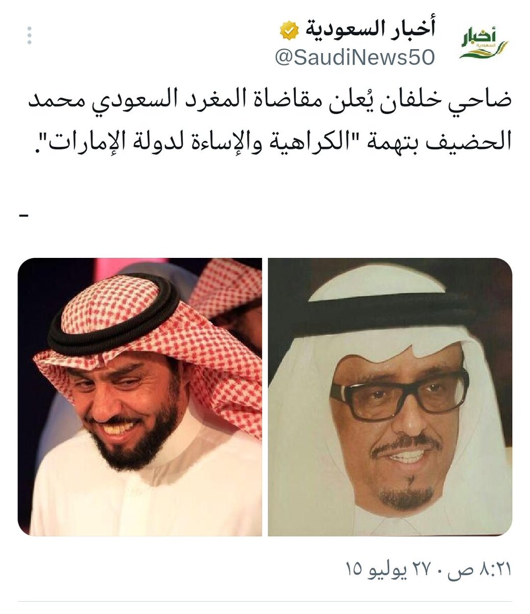 Magical_saso's tweet image. الحضيف كان عنده بعد نظر فرج الله عنه