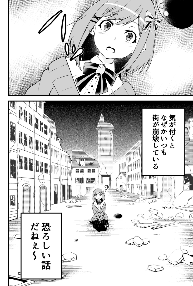 世にも奇妙なこんるるな話
#るるのアトリエ 