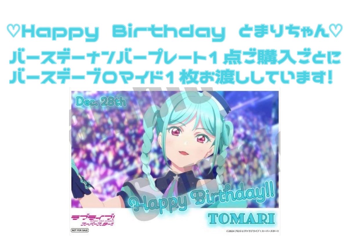 新商品🎂】 バースデーナンバープレート冬毬 vol.1 店頭在庫残りわずか