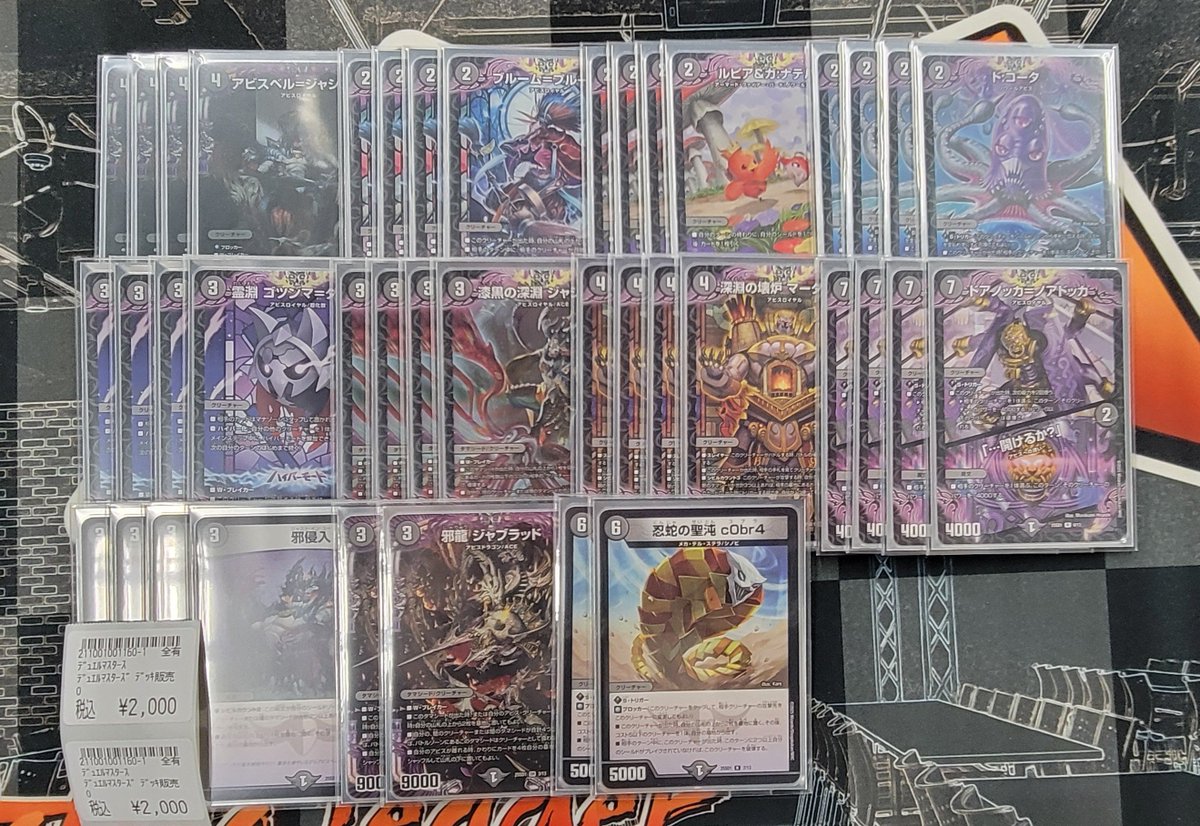 4C創世竜 デッキ ジェネシス ドラッへダーゼン デッキ検索 - デュエマ