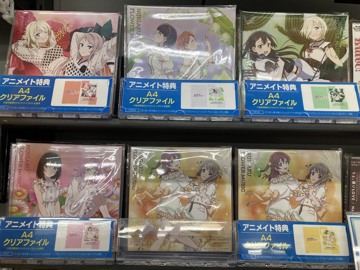 おすすめCD情報】 『ラブライブ！虹ヶ咲学園スクールアイドル同好会