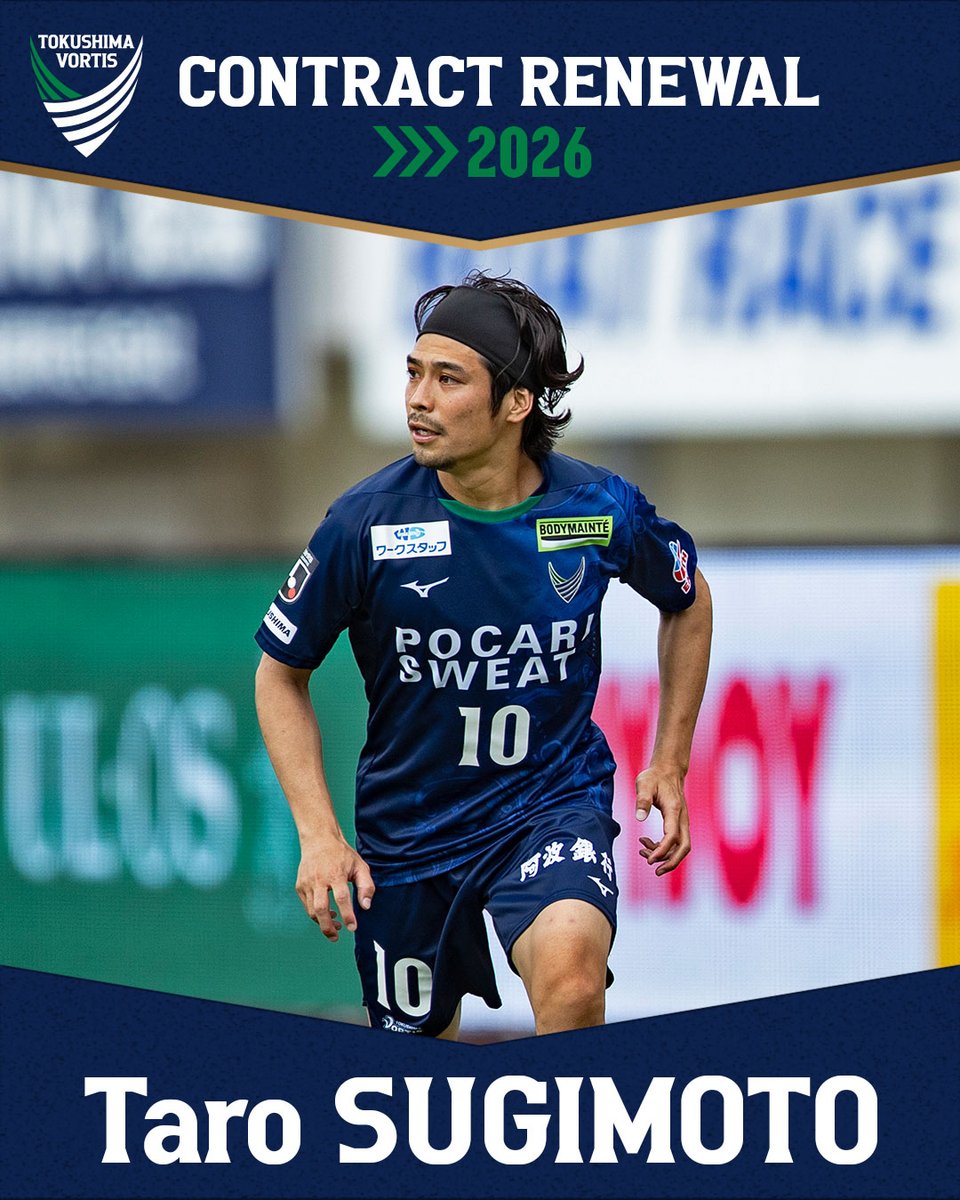 🔹𝐂𝐎𝐍𝐓𝐑𝐀𝐂𝐓 𝐑𝐄𝐍𝐄𝐖𝐀𝐋🔹 #杉本太郎 選手と契約を更新しま