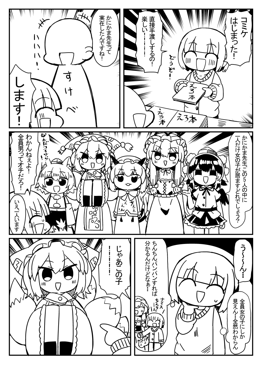 c107コミケレポ漫画(2/2) 