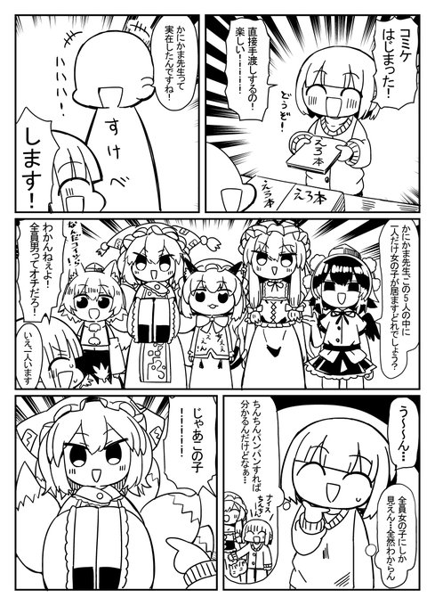 c107コミケレポ漫画(2/2) 