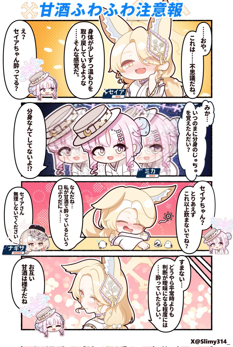 Slimy@1日目東へｰ45a (@Slimy314_) / Posts / X