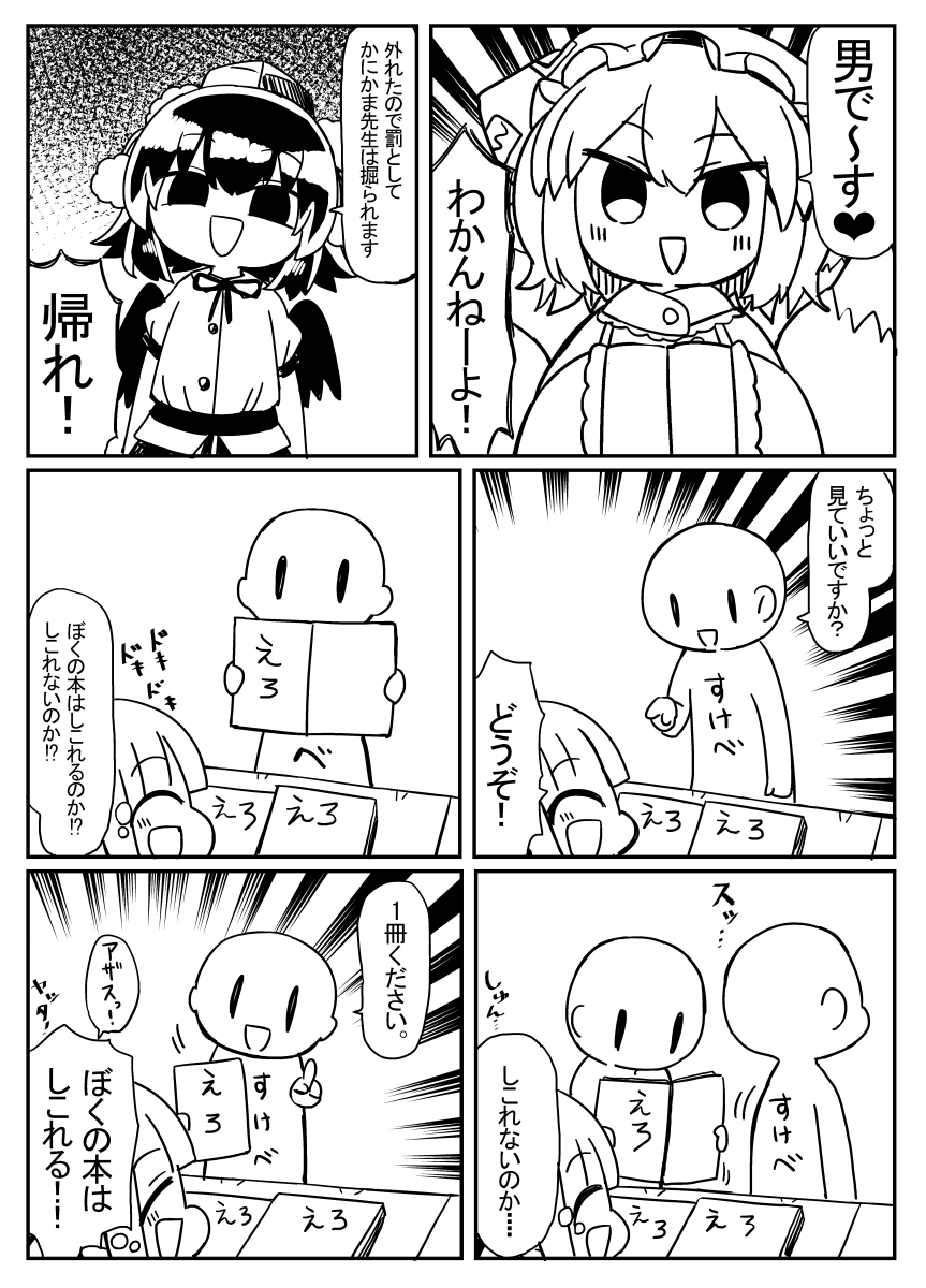 c107コミケレポ漫画(2/2) 