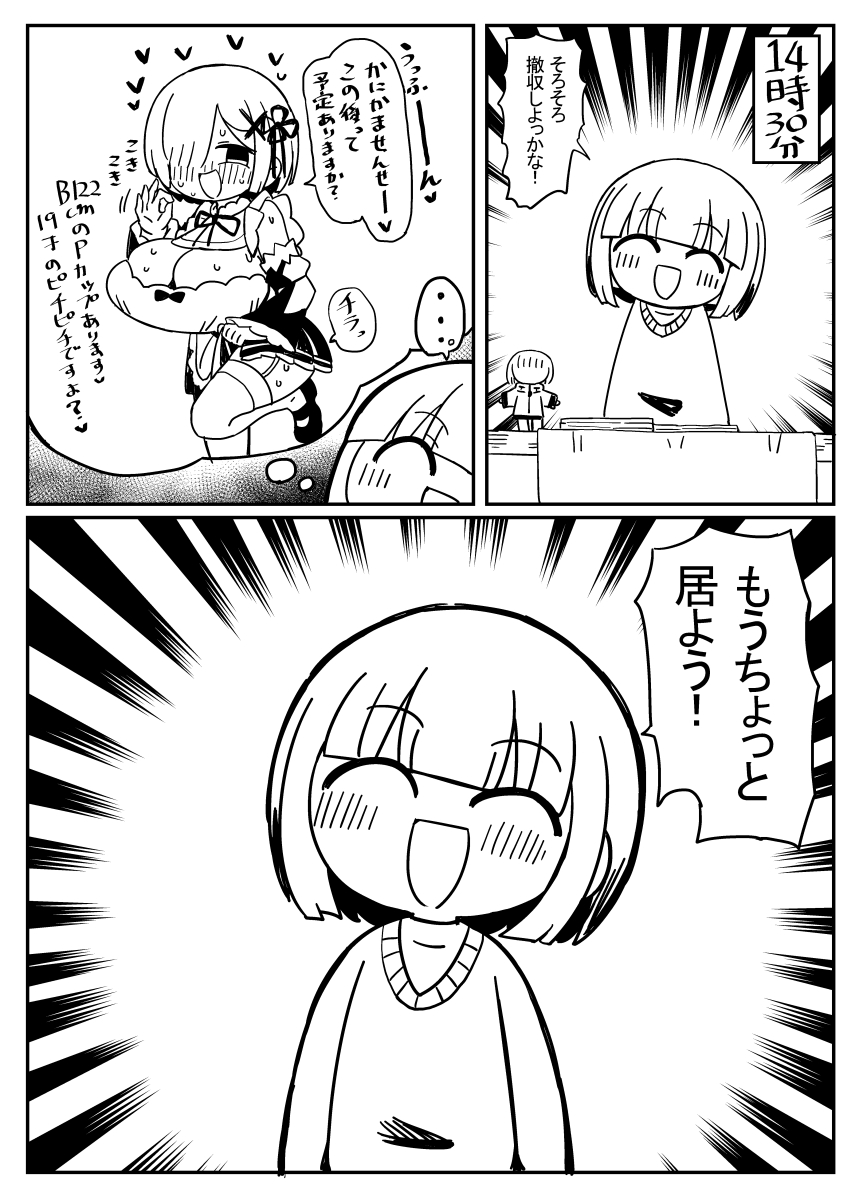 c107コミケレポ漫画(2/2) 