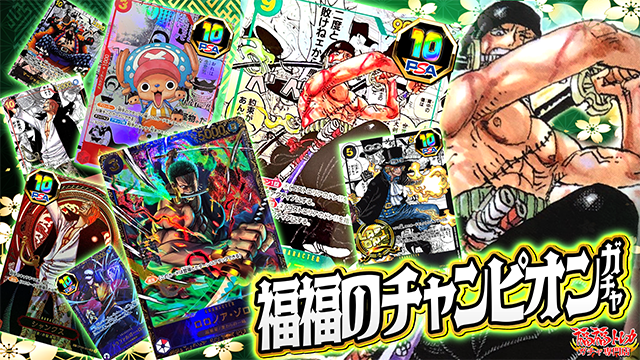 🎯#ワンピガチャ 販売情報🎯 ゾロフラシ＆コミパラを掴み取れ⚔ 👑福福