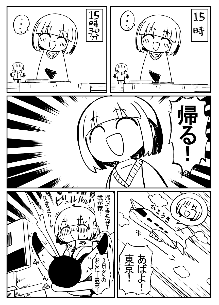 c107コミケレポ漫画(2/2) 
